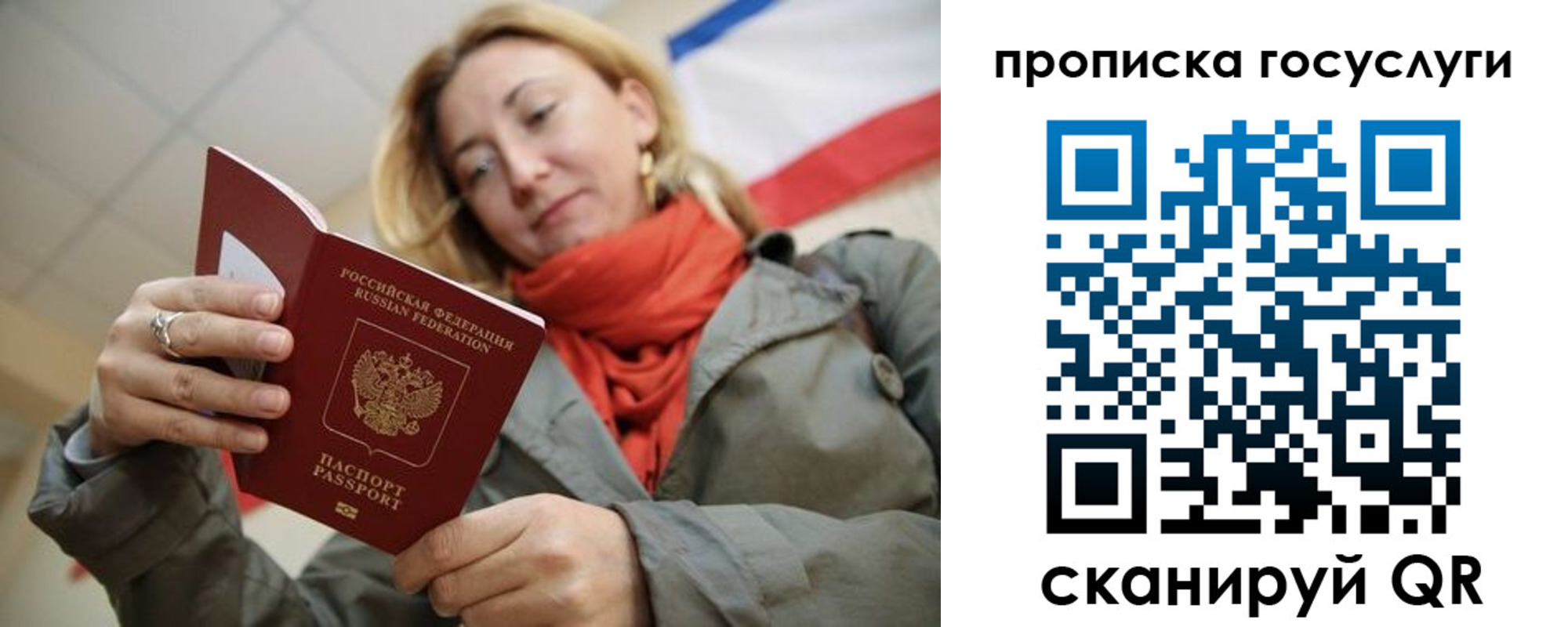 купить прописку в Жукове