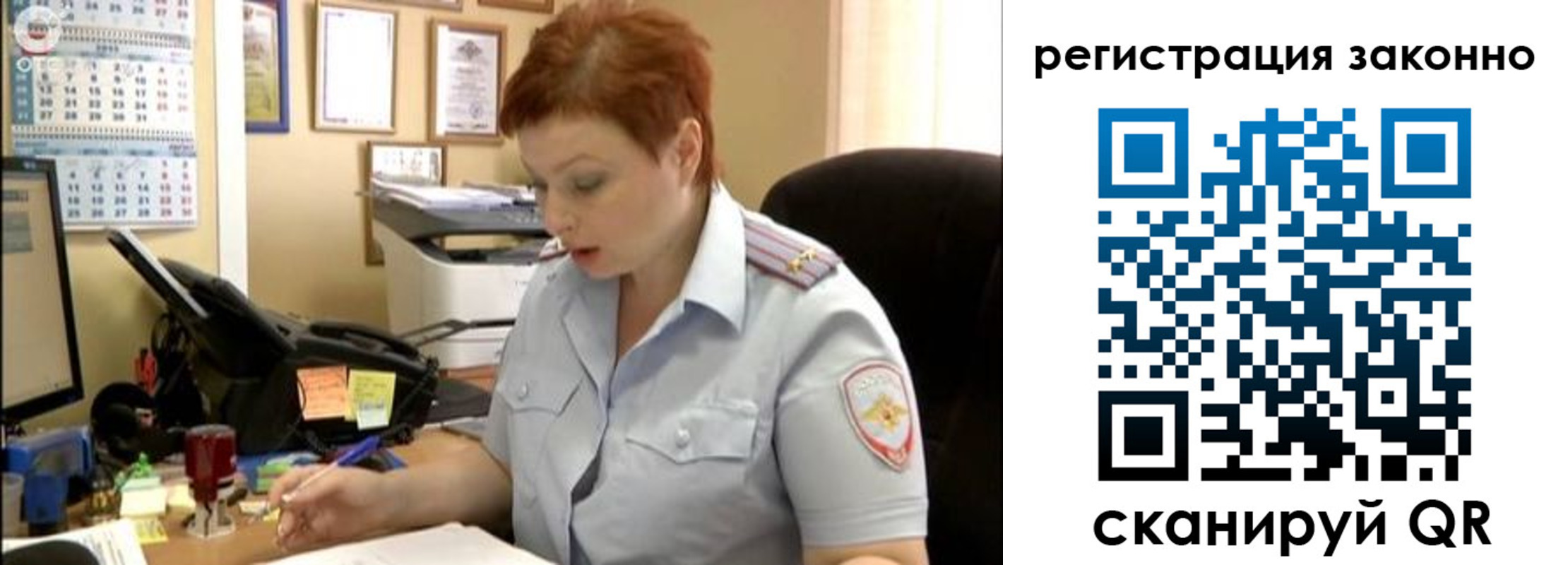 временная регистрация гарантия в Жукове