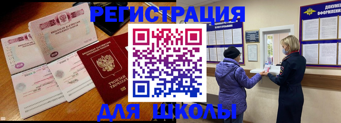 временная регистрация для всех в Жукове