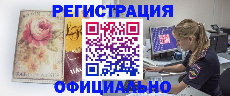 временная регистрация поиск в Жукове