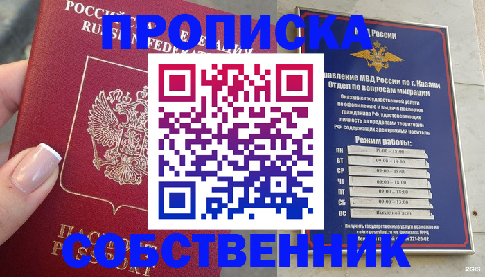 временная регистрация в Жукове